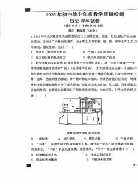 2025年河北省石家庄外国语学校中考二模历史试卷（中考模拟 ）
