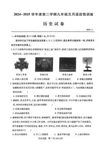 2025年湖北省武汉市汉阳区中考模拟历史试卷（中考模拟 ）