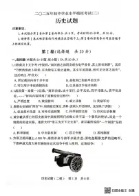 2025年山东省济宁市兖州区中考二模历史试题（中考模拟 ）