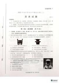 2025年山东省潍坊市坊子区二模历史试题（中考模拟 ）