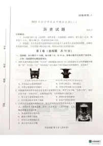 2025年山东省潍坊市坊子区二模历史试题（中考模拟 ）