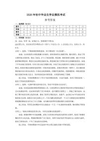 2025年海南省省直辖县级行政单位琼中黎族苗族自治县三模历史试题（中考模拟 ）