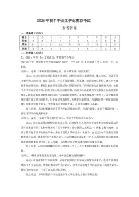 2025年海南省省直辖县级行政单位琼中黎族苗族自治县三模历史试题（中考模拟 ）