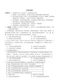 2025年河北省石家庄市第二十八中学中考二模历史试题（中考模拟 ）