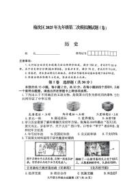 2025年山西省晋中市榆次区中考二模历史试卷（中考模拟 ）