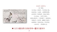 人教版（2024）七年级上册（2024）三国鼎立示范课ppt课件
