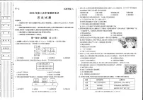 2025陕西省榆阳区中考模拟二历史试卷含答案