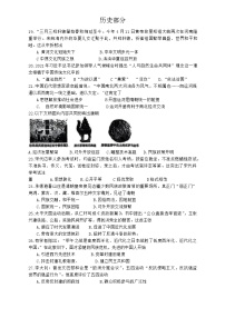 广西壮族自治区柳州市第十五中学2023--2024学年九年级下学期6月历史联考试题
