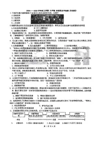 广西壮族自治区柳州市第十五中学2024--2025学年部编版九年级历史上学期10月月考试卷