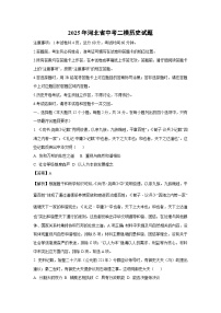 2025年河北省中考二模历史试卷（解析版）