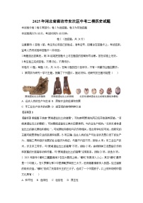 2025年河北省廊坊市安次区中考二模历史试卷（解析版）