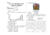 2025年内蒙古自治区锡林郭勒盟三县联考九年级第三次模拟试卷历史试题（含答案）