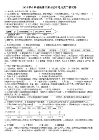 2025年山东省淄博市博山区中考历史二模试卷(1)（含解析）