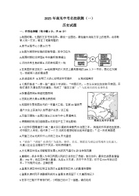 2025年四川省南充市名校联测中考一模历史试卷（含答案）