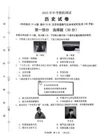辽宁省沈阳市铁西区2025年中考二模历史试卷（含答案）