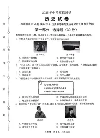 辽宁省沈阳市铁西区2025年中考二模历史试卷（含答案）