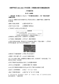 贵州省安顺市平坝区2021-2022学年部编版八年级下学期期末教学质量监测历史试卷