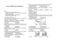 2025年安徽省六安市部分学校中考三模历史试题（中考模拟）