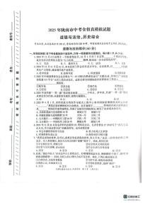 2025年甘肃省陇南市武都区中考模拟预测道德与法治•历史试题（中考模拟）