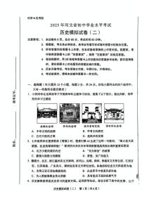 2025年河北省石家庄第四十一中学二模历史试卷（中考模拟）