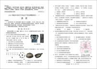 2025年山东省临沂市初中学业水平考试历史押题密卷（一）（中考模拟）