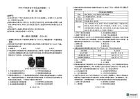 2025年陕西省榆林市三模历史试题（中考模拟）
