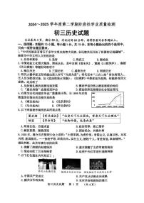 2025山东省年淄博市高新区中考二模历史试题（五四学制）（中考模拟）