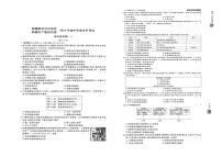 2025年新疆中考模拟历史试题（中考模拟）
