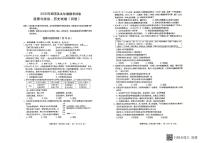 2025年新疆维吾尔自治区伊犁哈萨克自治中考二模道德与法治•历史试题