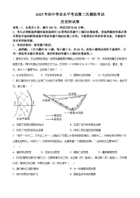 2025年广东省揭阳市榕城区中考二模历史试题（含答案)