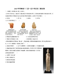 2025年河南省十二县一区中考历史二模试卷（含答案)