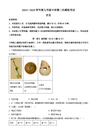 2025年河南省周口市川汇区中考二模历史试题（含答案)