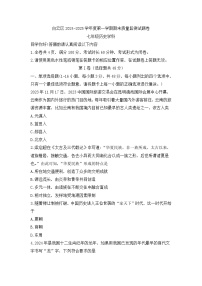 贵州省贵阳市白云区2024-2025学年部编版七年级历史上学期期末测试题