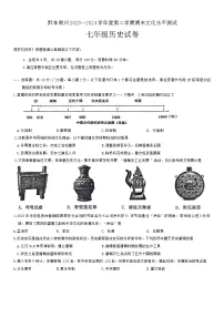 贵州省黔东南苗族侗族自治州2023-2024学年部编版七年级下学期期末历史试卷