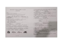 贵州省黔南布依族苗族自治州惠水县2024-2025学年九年级上学期10月月考历史试题