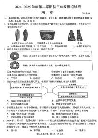 江苏省苏州市新区实验初中2025年九年级历史二模试卷（中考模拟）