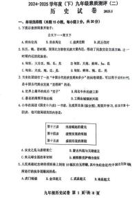 辽宁省阜新市海州区中考二模历史试卷（中考模拟）