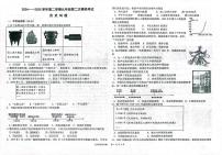 山东省夏津县2024--2025学年部编版九年级历史中考第二次模拟考试题（中考模拟）