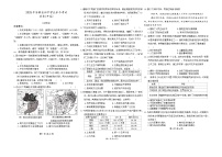 2025年安徽省滁州市天长市中考三模历史试题（中考模拟）