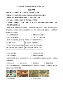 2025年河北省邯郸市中考一模历史试题（中考模拟）