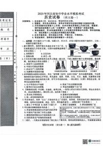 2025年河北省沧州市任丘市2024～2025学年九年级下学期模拟联考历史试题（中考模拟）
