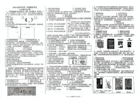 江西省吉安市2025年中考模拟考试历史试卷（中考模拟）