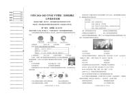辽宁省沈阳市于洪区2024-2025学年九年级下学期第二次模拟历史试卷（中考模拟）
