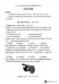 山东省济宁市兖州区2024--2025学年九年级下学期第二次模拟历史试题（中考模拟）