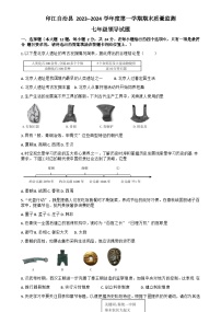 贵州省铜仁市印江土家族苗族自治县2023--2024学年部编版七年级上学期期末考试历史试题
