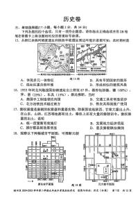 2025年深圳市福田区中考二模历史试卷含答案