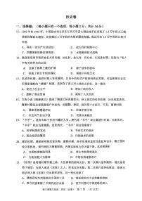 2025年深圳市高级中学中考二模历史试卷含答案
