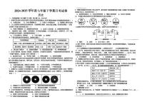 安徽省亳州市蒙城县部分学校2024-2025学年七年级下学期5月月考历史试题