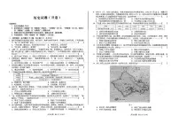 安徽省六安市裕安区2024-2025学年九年级下学期5月月考历史试题