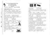 福建省厦门市海沧区2024-2025学年九年级下学期期中历史试卷